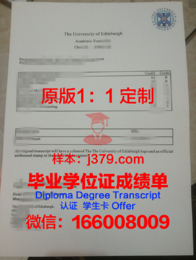 毕业成绩单是学生在完成学业后，学校出具的记录学生所学课程、学分及成绩的官方文件。它对于学生的未来发展具有重要意义，不仅是求职时的硬件条件，也是评价学生学业水平的重要依据。那么，毕业成绩单可以删除成绩吗？本文将围绕这一问题进行探讨。