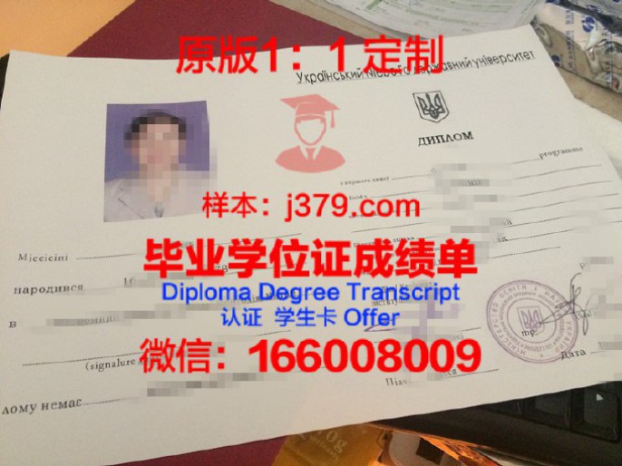 乌克兰卫生部国立医科大学录取通知书OFFER定制，开启您的留学之旅