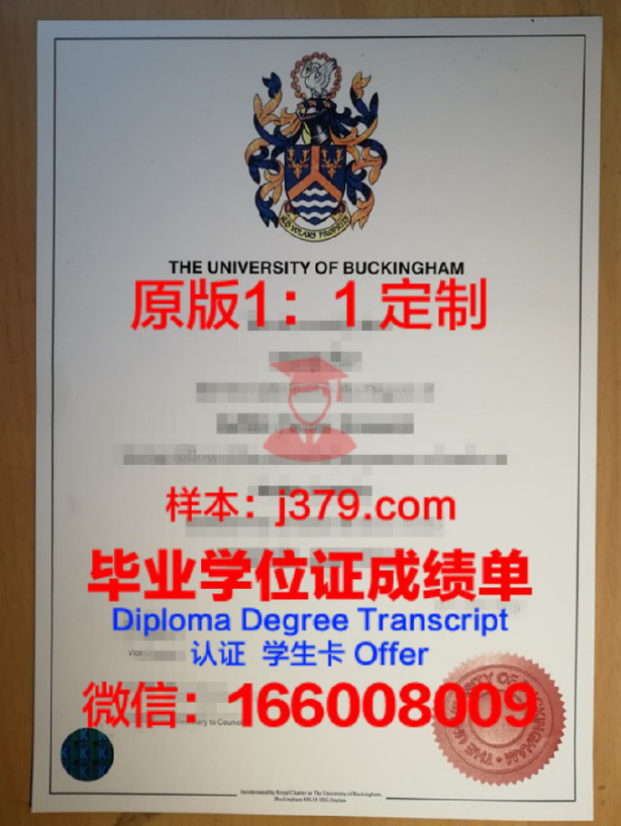 白金汉大学毕业证定制：探索高等教育证书制作的秘密