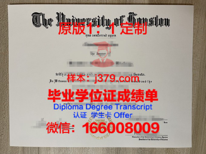 休斯顿大学明湖分校毕业证：开启未来之门的钥匙