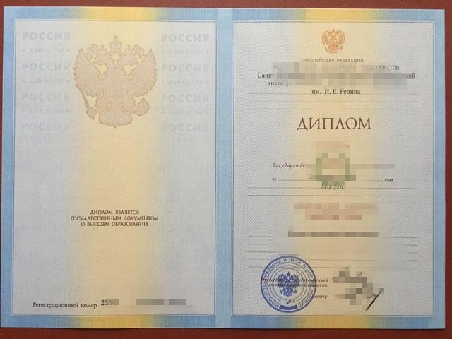 俄罗斯国立社会大学毕业证原件