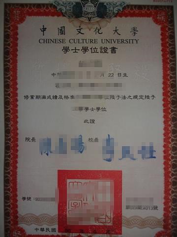 中国认Z的国外学历