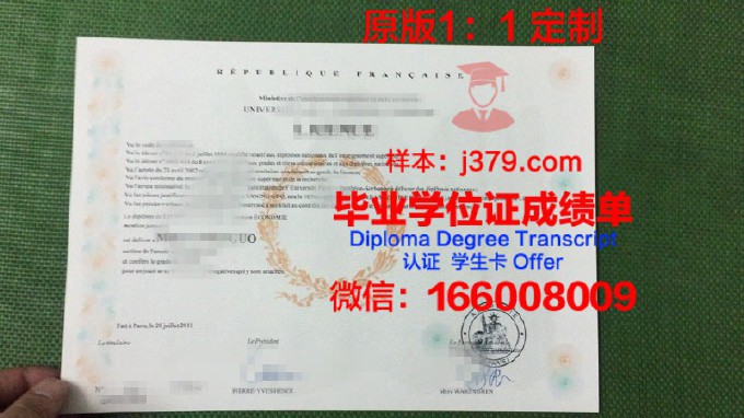 法国大学毕业证高清图片(法国毕业证在中国用在哪儿认证)