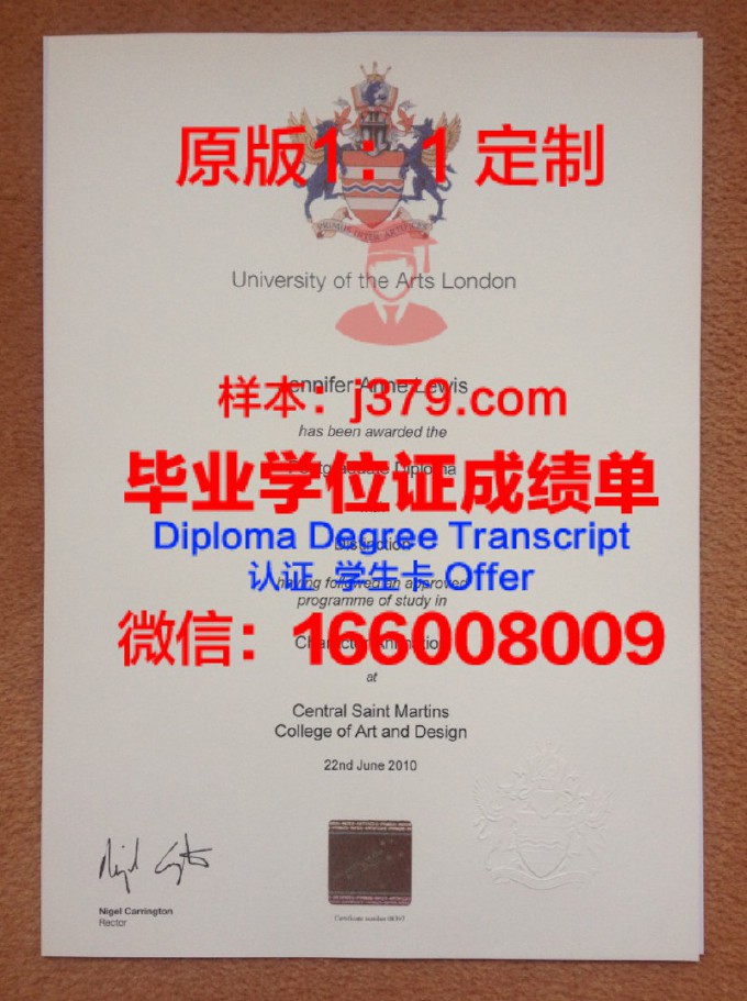 伦敦南岸大学毕业证图片(伦敦南岸大学排名)