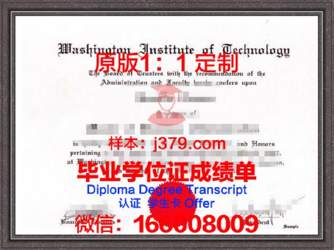 【美国学校】医药科技学院华盛顿分校毕业证样本