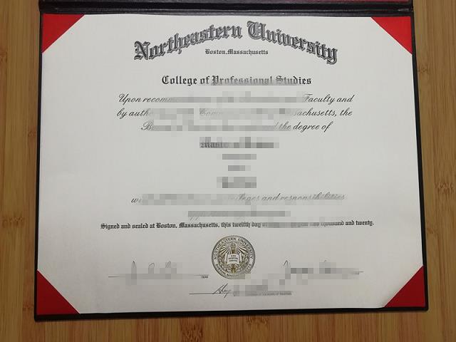 东北大学毕业证认证码是什么