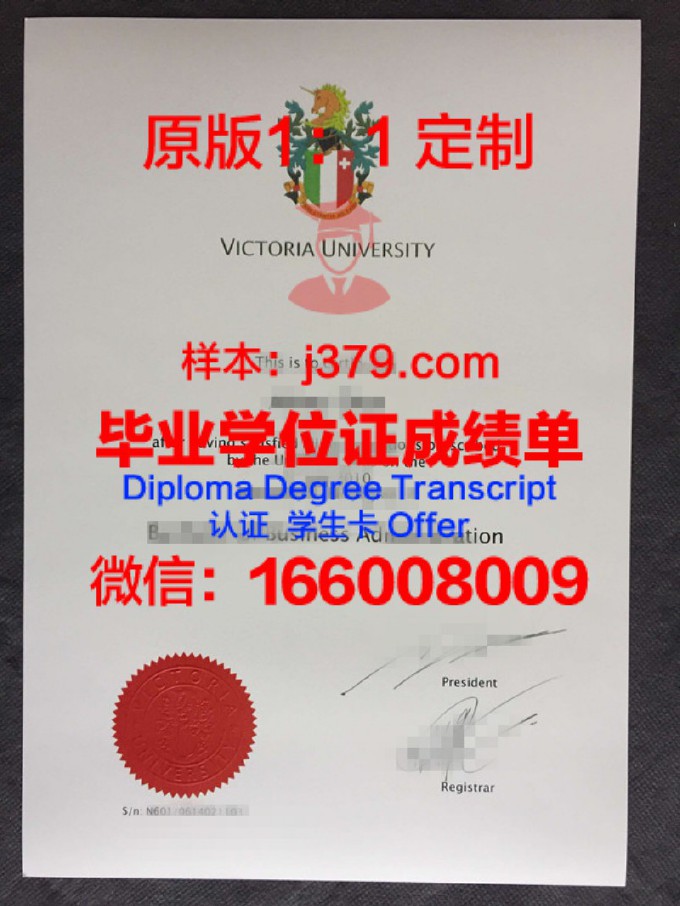 维多利亚大学（澳洲）的毕业证啥样(澳大利亚维多利亚大学留学好不好)