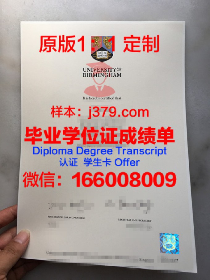 伯明翰大学毕业证没收到货可以退款吗(伯明翰大学毕业时间)