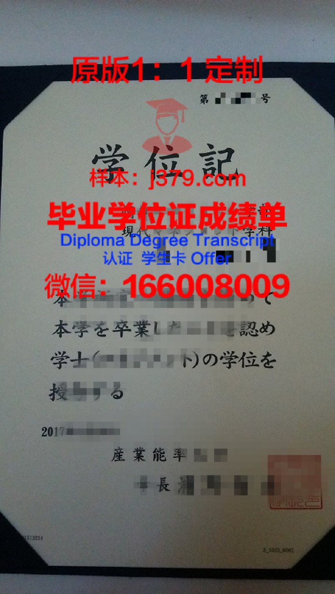 产业能率大学成绩单(产业能率大学在日本排名多少)