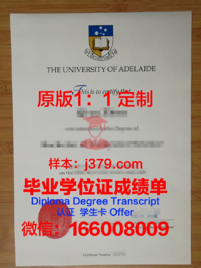 阿德莱德大学毕业证书图片(阿德莱德大学毕业证发放时间)