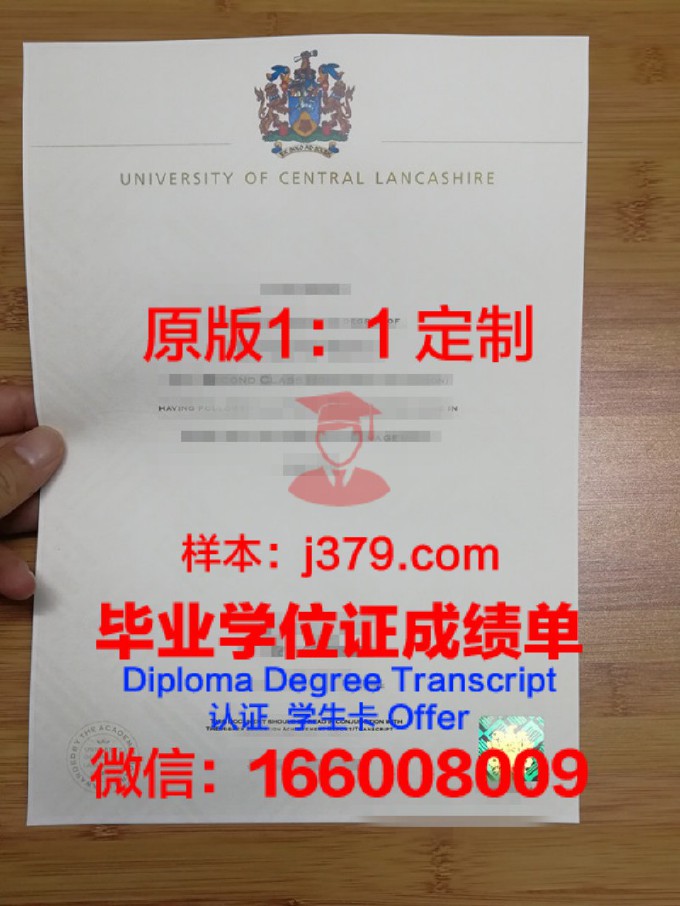 中央兰开夏大学毕业证书图片(中央兰开夏大学学位证)