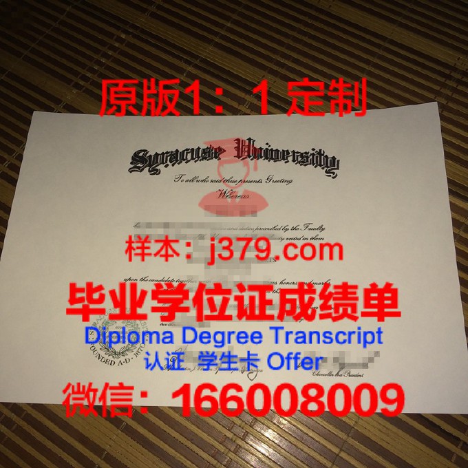 雪城大学毕业证书(雪城大学jd)