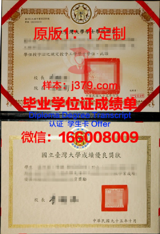 乌克兰的大学毕业证和学位证(乌克兰的大学毕业证和学位证的区别)