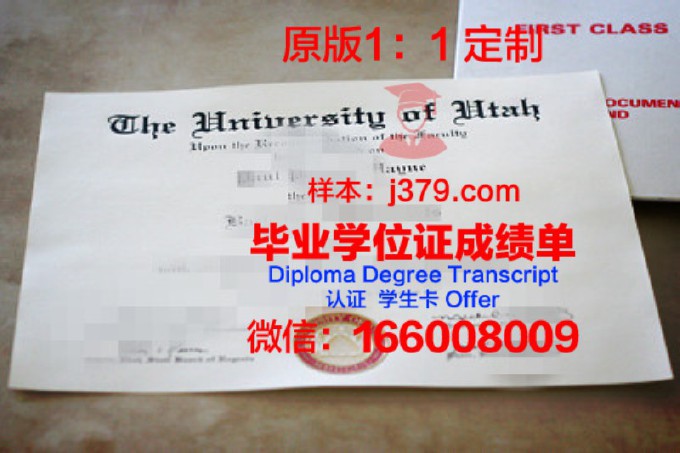 犹他大学的毕业证啥样(犹他大学吧)