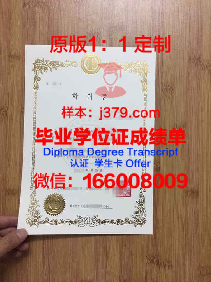 鲁汶大学（法语）毕业证样本(法语学位证书)