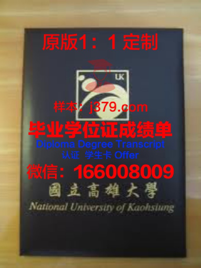 莫斯科国立自然资源规划大学研究生毕业证书(俄罗斯国立自然资源规划大学)