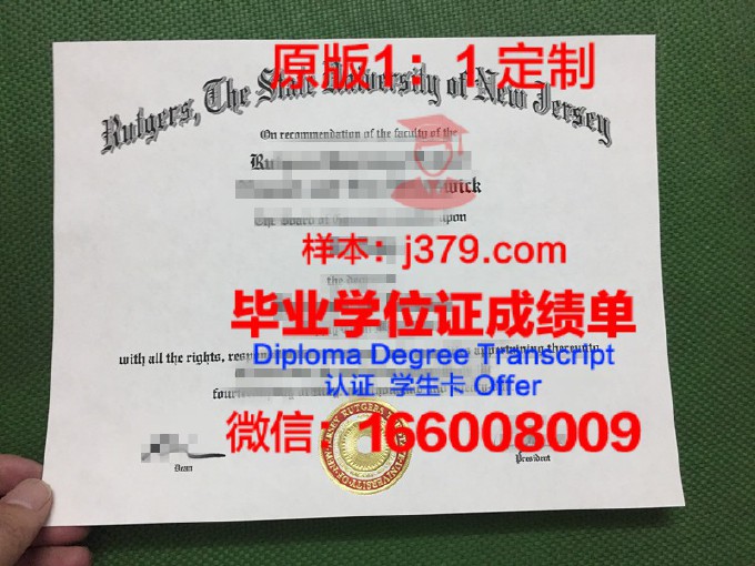 罗格斯大学本科毕业证书样本(罗格斯大学本科专业排名)