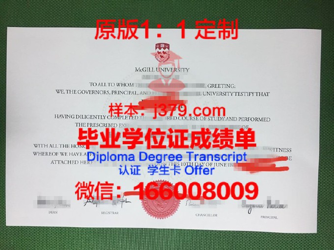 麦吉尔大学毕业证查询(麦吉尔大学学生证)