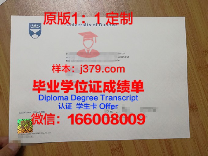 邓迪大学毕业证真伪(邓迪大学知乎)