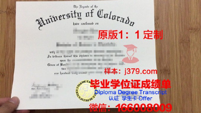 科罗拉多大学博尔德分校学位证书(科罗拉多州立大学博尔德分校在哪)