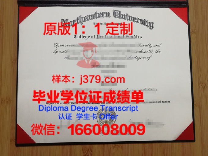 自考东北大学毕业证图片样本(东北大学自考学位要求)