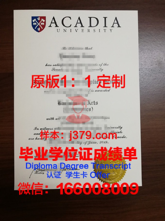 阿卡迪亚大学毕业证案例(阿卡迪亚吧)