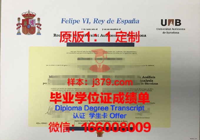 马德里自治大学硕士毕业证(马德里自治大学英语授课硕士)