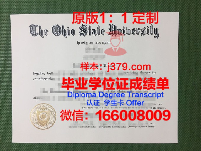 俄亥俄大学毕业证什么样子(俄亥俄大学校徽)