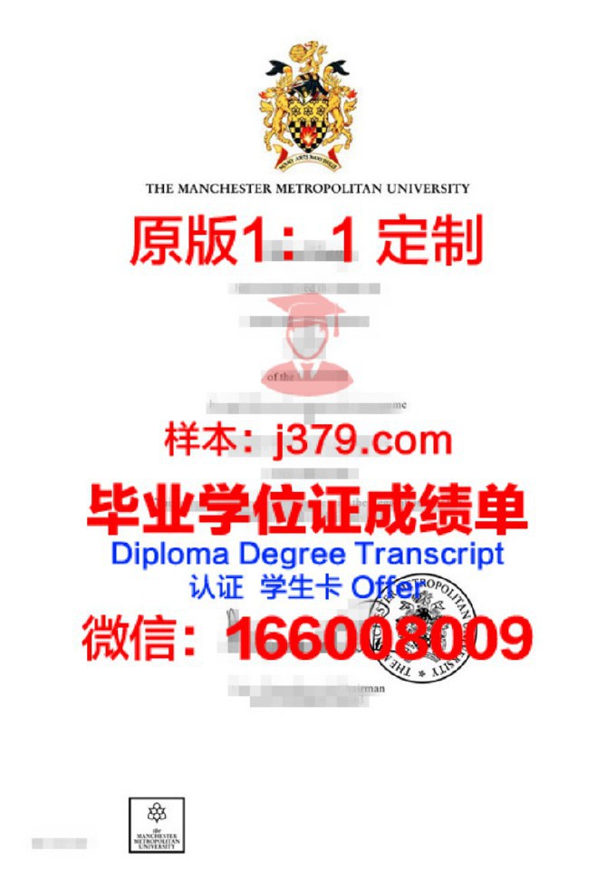 曼彻斯特都会大学毕业证样本