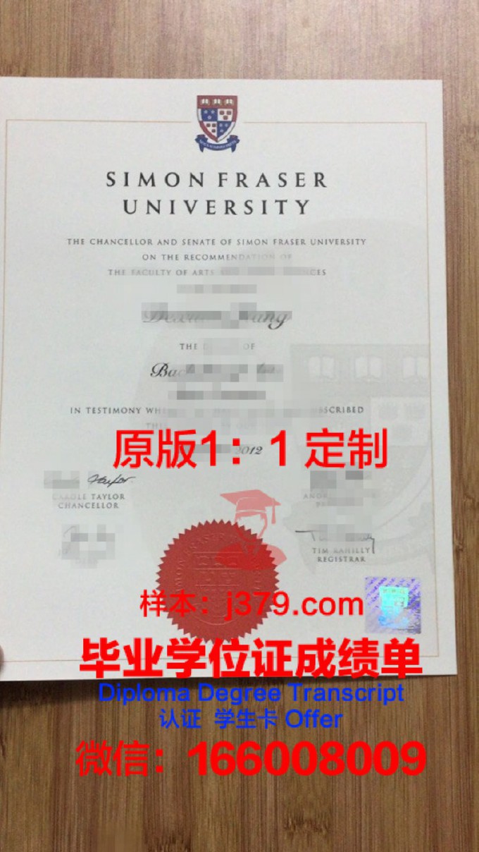 西蒙弗雷泽大学毕业证样本