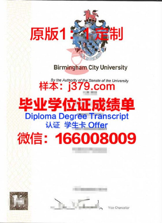 伯明翰南方学院的毕业证都能做(英国伯明翰大学毕业时间)