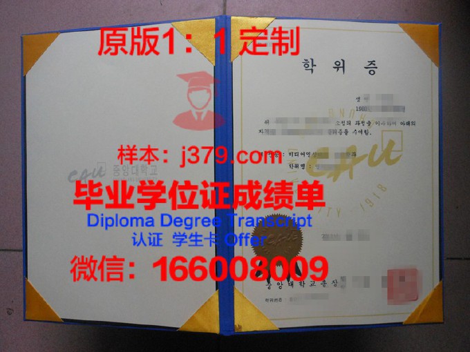 中央大学毕业证长什么样(中央大学学历什么意思啊)