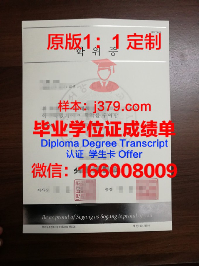 西江大学硕士毕业证书样本(西江大学硕士学费)