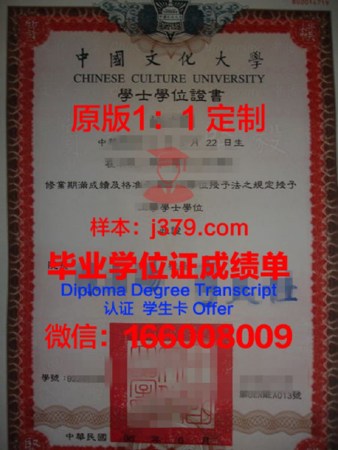 东方文化大学院大学毕业证照片(中国文化大学毕业证书)