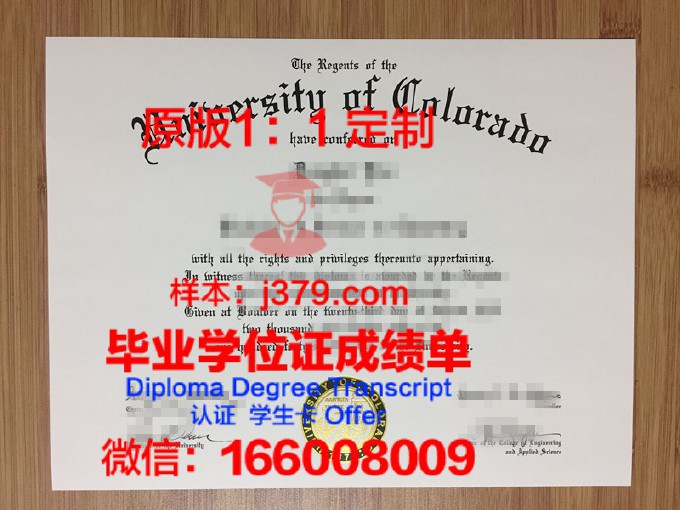 科罗拉多大学博德分校学历证书(科罗拉多大学博士)