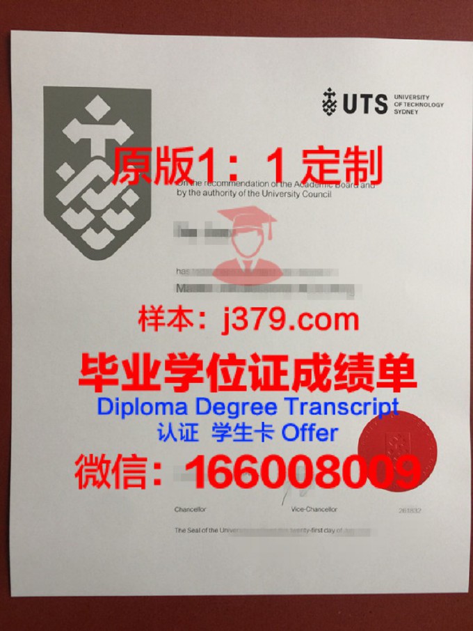 上海大学悉尼工商学院毕业证图片