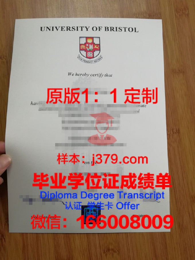 西英格兰大学-布里斯托毕业证书图片模板(布里斯托西英格兰大学排名)