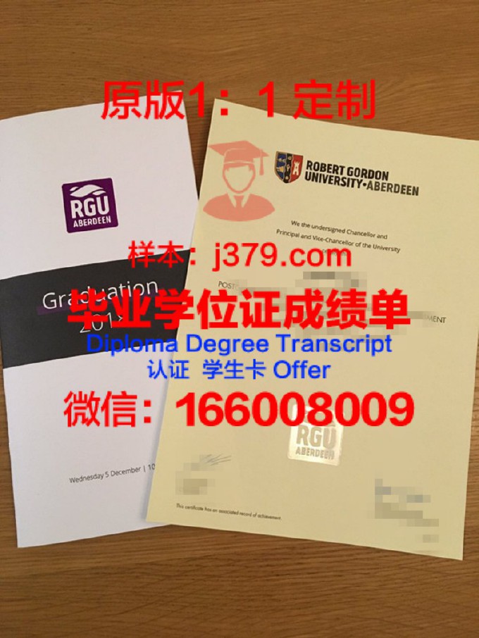 罗伯特戈登大学证书(罗伯特戈登经济学家)