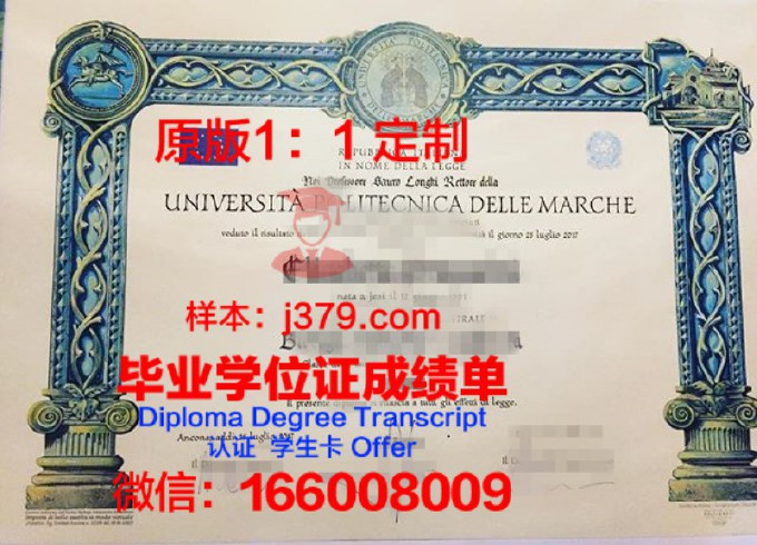 陕西理工大学毕业证书(陕西理工大学毕业证样本)