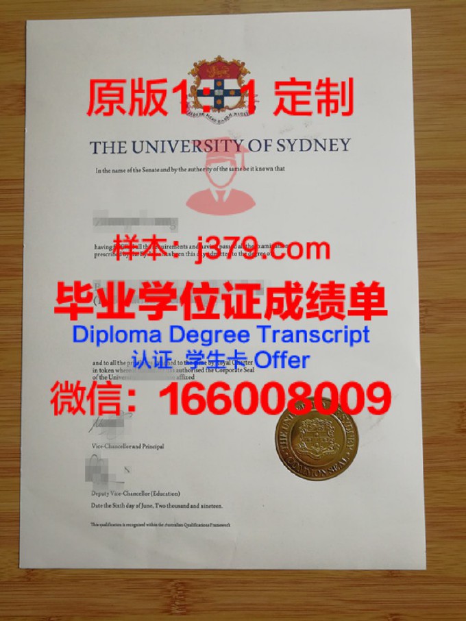 西悉尼大学毕业证壳子(西悉尼大学毕业证书)