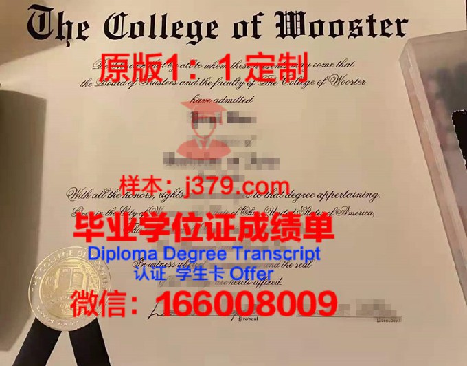 伍斯特理工学院毕业证防伪(伍斯特理工大学世界排名)