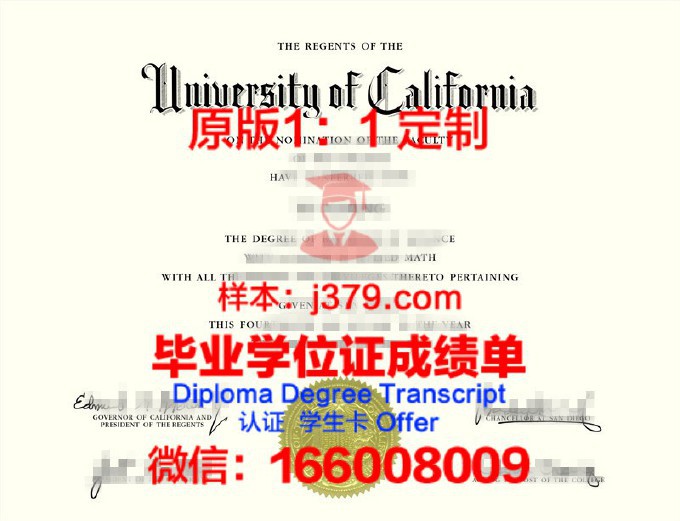 下加利福尼亚自治大学毕业证是什么模样(加利福尼亚大学圣迭戈分校毕业证)