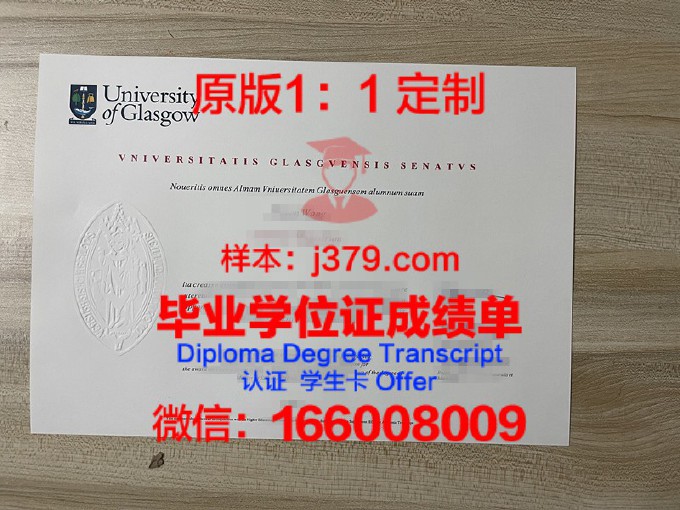 格拉茨大学毕业证照片(格拉斯哥大学毕业典礼)