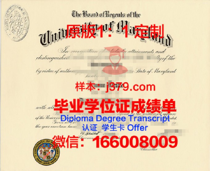 马里博尔大学diploma证书(马里兰大学伯克分校)