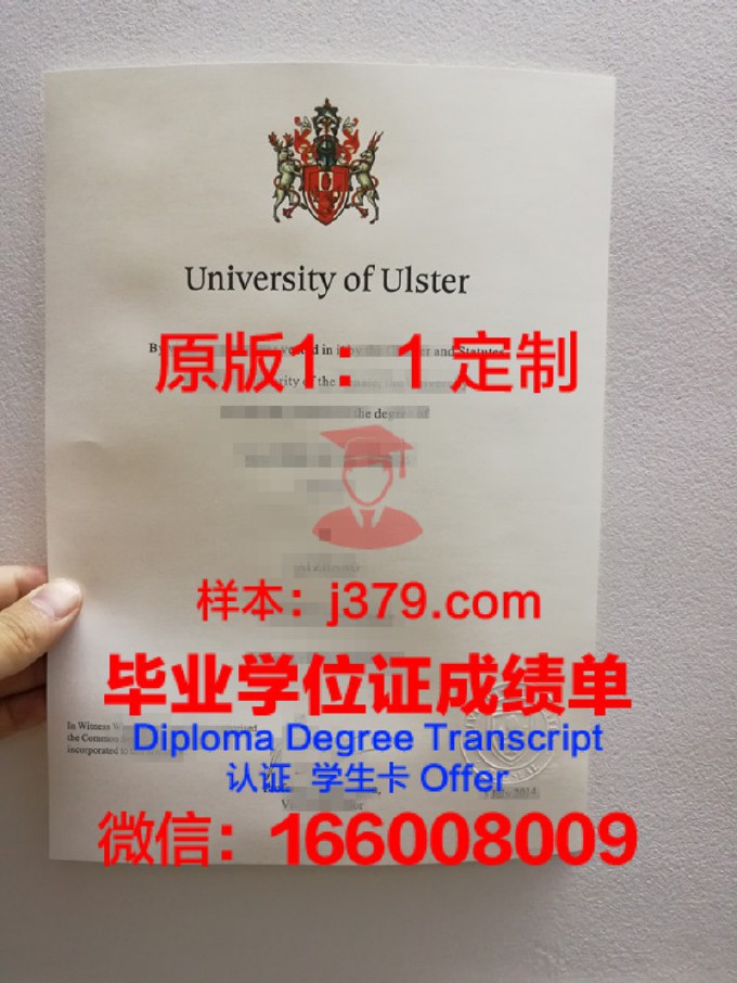 阿尔斯特大学研究生毕业证书(阿尔斯特大学值得读吗)