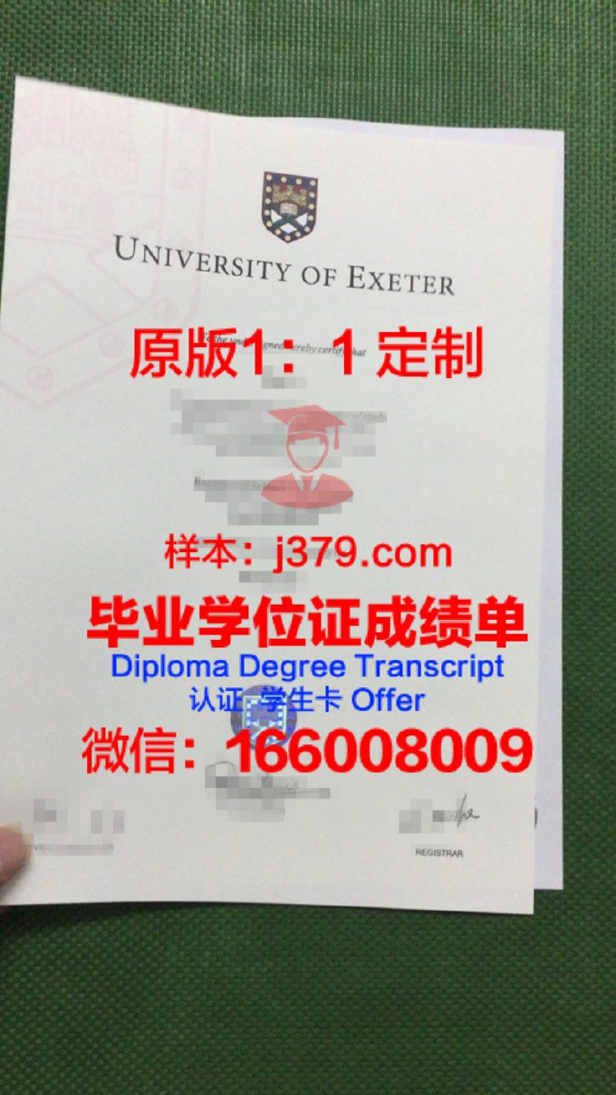 埃克塞特大学毕业证样本