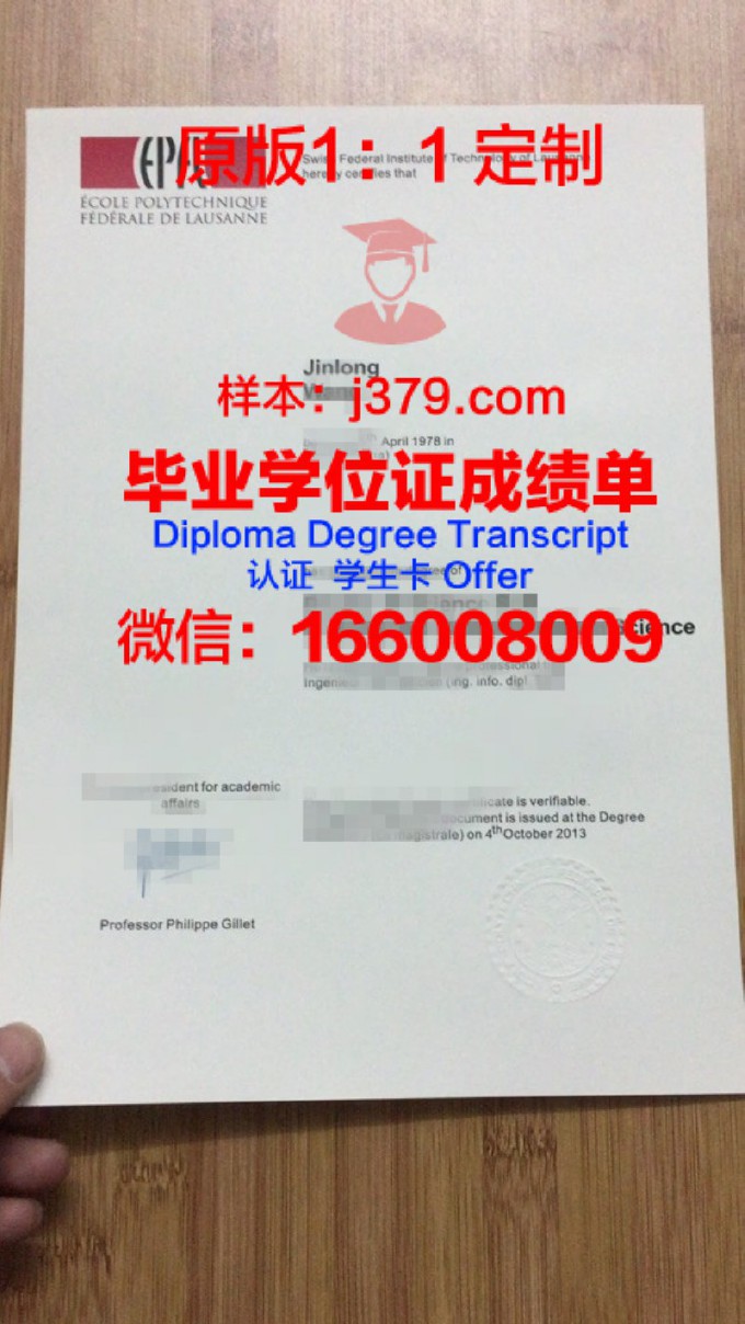 上法兰西综合理工大学diploma证书(法国综合理工项目)