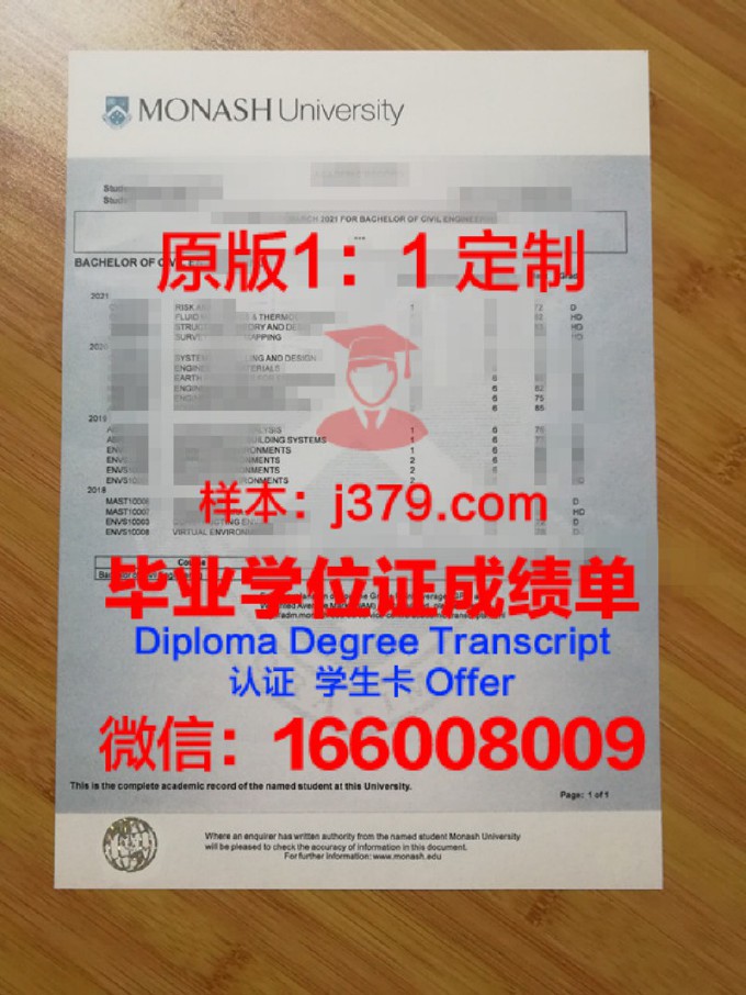 莫纳什大学成绩单会显示挂科(莫纳什大学补考后多久出分)