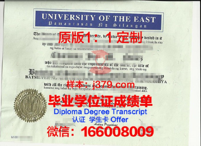 东方文化大学院大学本科毕业证(东方文化大学院大学校官方网站)