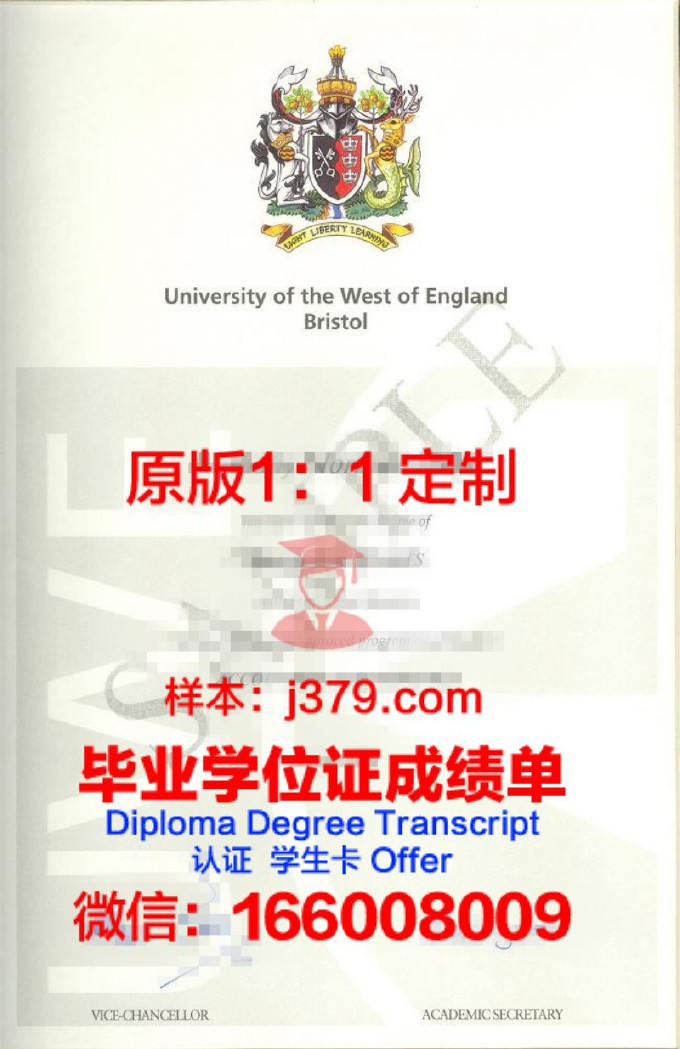 西新英格兰大学毕业证书图片(西英格兰大学贴吧)